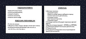 Настольная игра - Длина волны